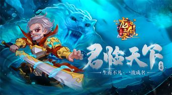 (龙之剑圣攻略)龙之剑圣：哪个技能组合是最强的？挑战最强组合是必须的！
