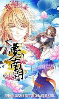 梦回南朝单机版下载中文版-梦回南朝中文版无广告下载v.6.62 梦回南朝单机版下载中文版-梦回南朝中文版无广告下载v.6.62