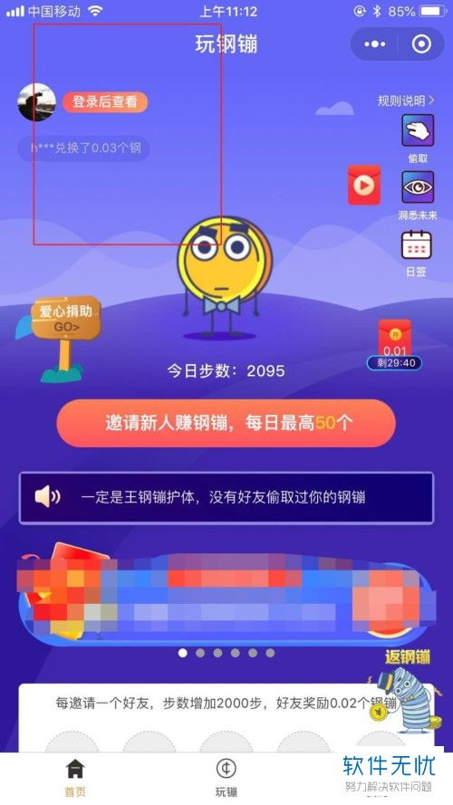 忍者棒球微信小程序（暂未上线）-忍者棒球免费下载v.5.38