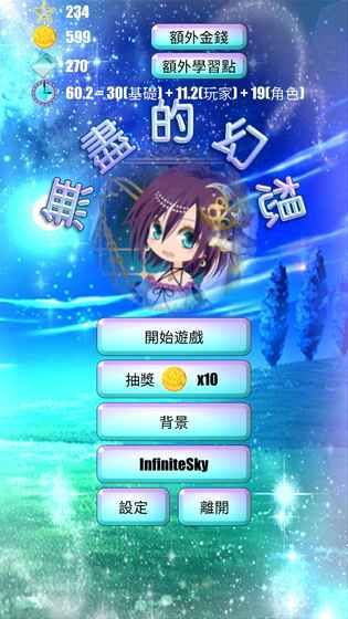 无尽冬日下载内购版-无尽冬日无限金币不用实名下载v.7.70 无尽冬日下载内购版-无尽冬日无限金币不用实名下载v.7.70
