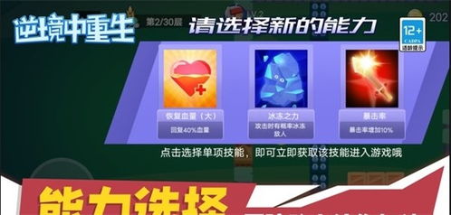 逆境重生国际服中文下载手机版-逆境重生国际服无限金币研究点下载v.0.48 逆境重生国际服中文下载手机版-逆境重生国际服无限金币研究点下载v.0.48