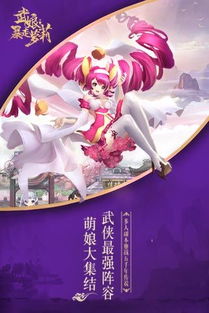 武娘手游免费安装下载-武娘手游下载内购版v.1.77