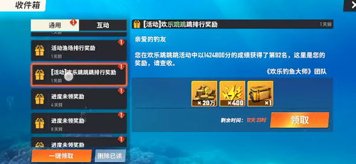 欢乐钓鱼大师内置菜单无广告版安卓最新版下载-欢乐钓鱼大师内置菜单内置功能菜单下载v.0.54 欢乐钓鱼大师内置菜单无广告版安卓最新版下载-欢乐钓鱼大师内置菜单内置功能菜单下载v.0.54