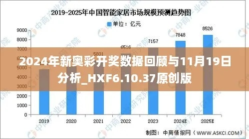 2024新奥最新开奖记录公布|探索信息分享新途径_嵌入款.0.602