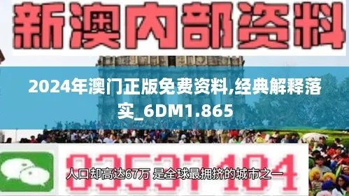 2024新澳门精准大三巴|词语释义解释落实_手机版.4.25