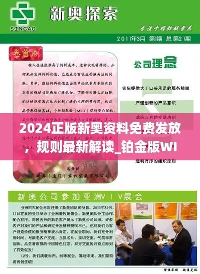 2024新奥正版免费资料|快速解答解释落实_XP款.0.454