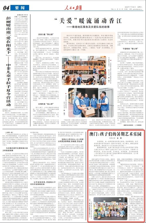 24年澳门正版资料免费|探索未知领域的奇妙旅程_习作版.6.701