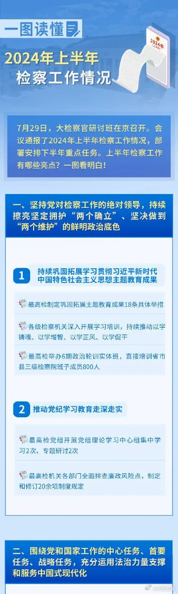 2024年正版资料免费大全北单|深度解答解释落实_工具包.6.505