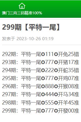 精准三肖三码免费公开|综合分析解释落实_Max.7.925