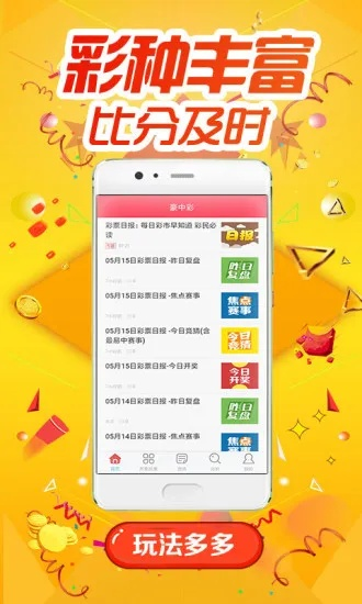 新澳天天开奖资料|多元化的解读与应用策略_安卓款.6.741