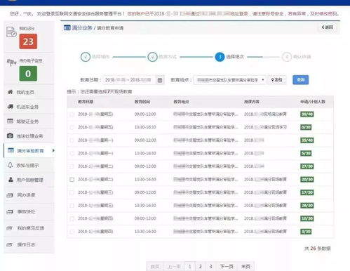2023澳门开奖历史记录查询|标准化流程评估_D版.8.901