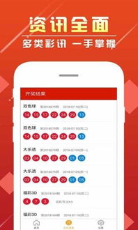 新奥彩开奖结果查询app下载|广泛的解释落实方法分析_超清版GM.2.671