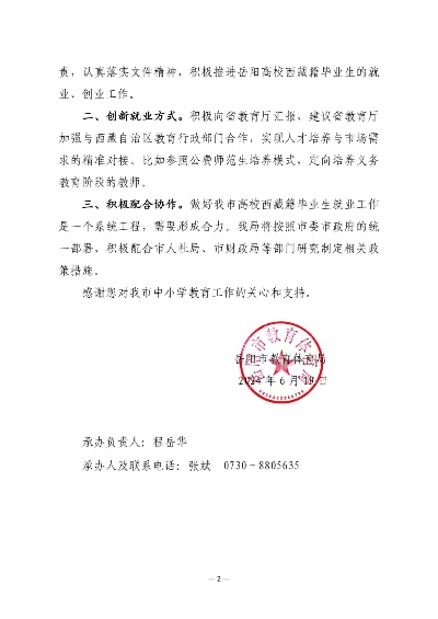 港澳图库资料大全|全面数据应用分析_水晶集.7.736