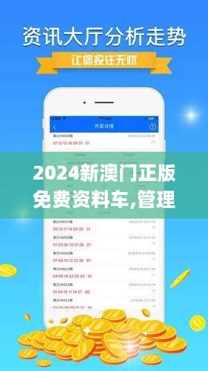 澳门正版600图资料|精细分析解释落实_典藏款.5.712
