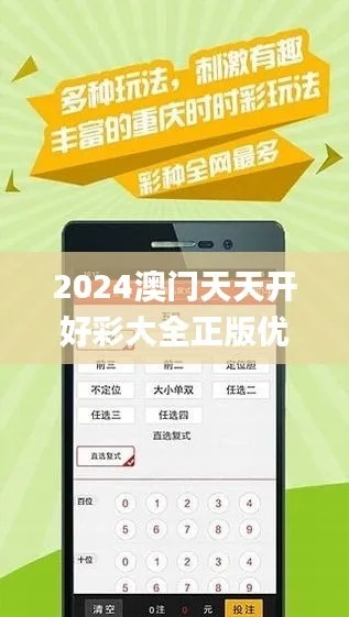2024天天彩免费大全|专家解析解释落实_社交版.8.422