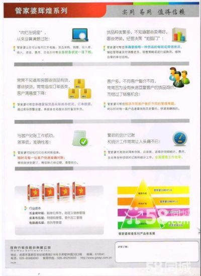 管家婆精准资料免费大全一首歌|综合解答解释落实_Nexus.2.959