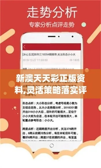 新奥彩资料免费提供35期|系统分析解释落实_先锋版IOS.0.610