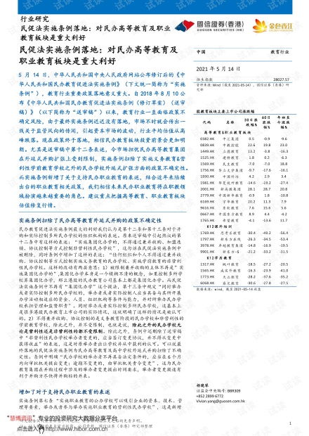 二四六香港码今晚预测|最新答案解释落实_YE版.5.782
