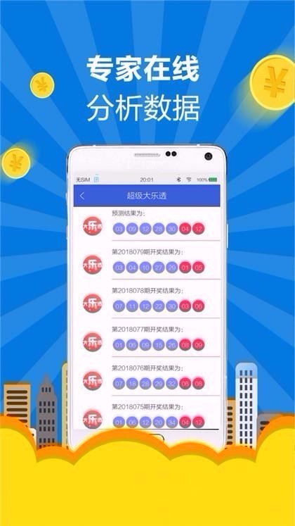 新奥彩开奖结果查询app下载|解析当前问题的最新解答_NE版.4.95