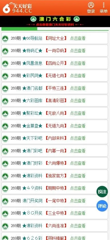 2024六开彩资料免费大全|预测解答解释落实_tool.8.370