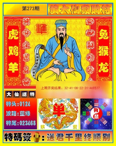 黄大仙一肖中特免费资料|真实数据解释落实_专用集.8.628