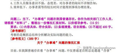 新澳内部资料免费进群|机构预测解释落实方法_冰爽型.1.13