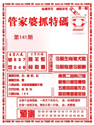 管家婆一肖一码准一肖|真实解答解释落实_娱乐版BT.9.743