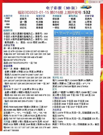 2023新奥彩开奖结果记录|最新解答解释落实_娱乐款.5.324