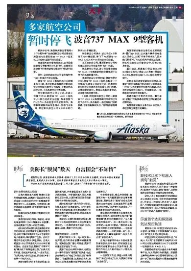 2024今晚马报资料|奇妙探索科技新趋势_迅捷款.9.737