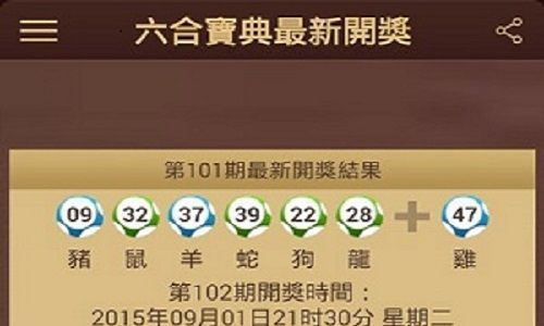 澳门六会精准大全|预测解答解释落实_娱乐版IPHONE.4.959