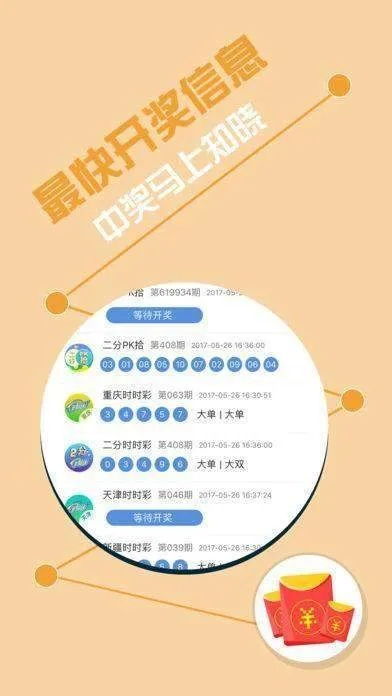 澳彩资讯六码爆庄|探索新兴趋势与生活智慧_创新版8.508