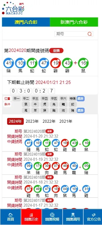 澳门六开奖结果2024开奖|探秘美丽的海岛风情_特定款.5.777