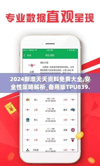 2024年天天彩精准资料|探索生活中的小确幸_内测版.5.451