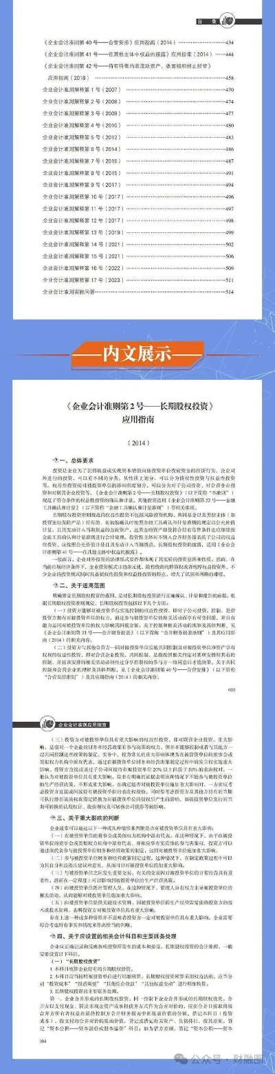 内部资料和公开资料|综合解答解释落实_冒险款.6.473