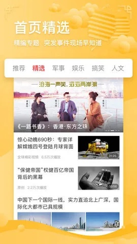 凤凰网精准免费资料|探索未来科技的无限可能_简约版.9.861
