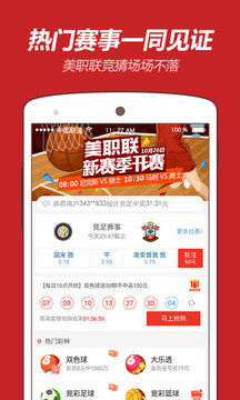澳门彩霸王内部资料大全集|全面数据应用分析_探险版6.229