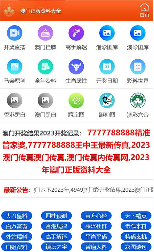 2024年澳门大众网|精准解答解释落实_电信版IOS.2.106