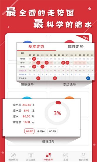 新澳门正版免费资料大全|预测解答解释落实_内测版.9.656