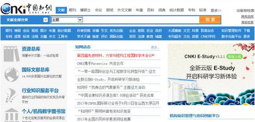 澳门彩资料免费网址|实地研究解释落实_X.2.168