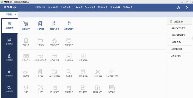 7777788888精准管家婆免费大全游戏特色|最新数据解释落实_红单版3.37