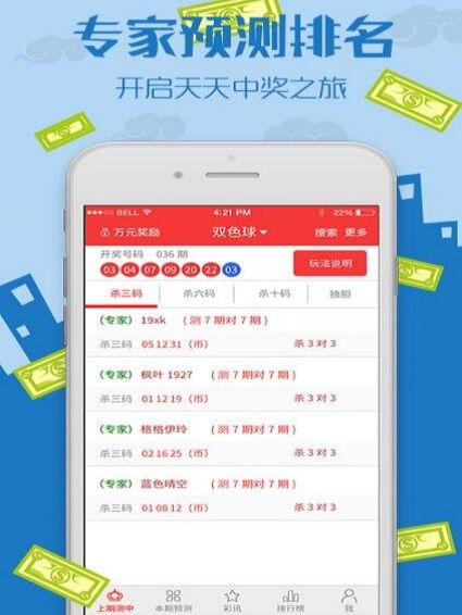 今天彩票查询|探讨2024年的新方法与趋势_娱乐版IPHONE.8.94