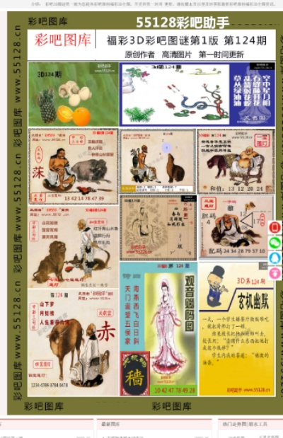 四肖中特期期准精选资料使用方法|前沿研究解释落实_梦幻版5.559