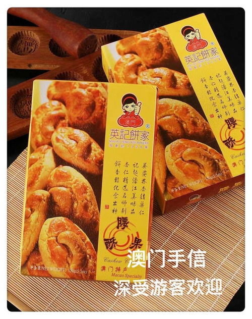 天下彩(9944cc)天下彩图文资料|探索澳门隐藏美食与文化_延展款.7.253