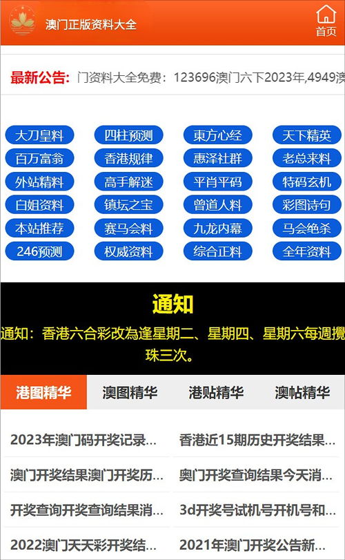 澳门三肖三码精准100%管家婆|广泛的解释落实支持计划_创新版MIixue.4.32