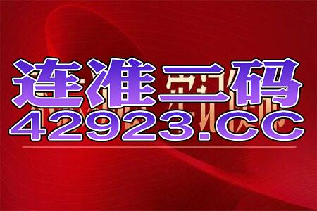 澳门三肖三码精准100%管家婆|广泛的解释落实支持计划_创新版MIixue.4.32