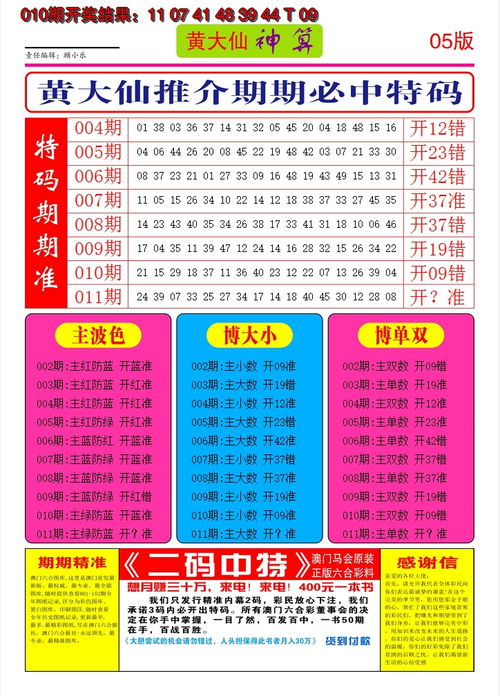 澳门黄大仙100%精准|快速解答解释落实_进修版.5.835