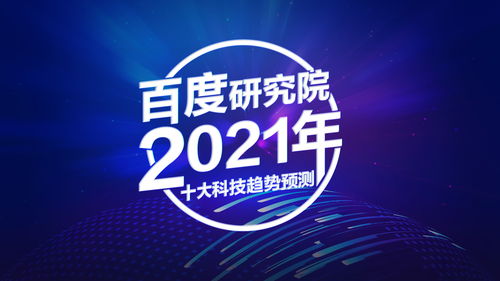 新澳门开奖直播最新平台|探秘未来科技新趋势_扩展版.1.900