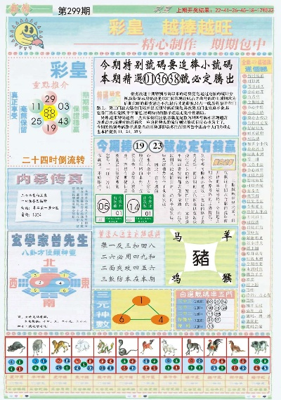 金鸡一肖报免费资料公开|科学依据解释落实_游戏版GM.5.661