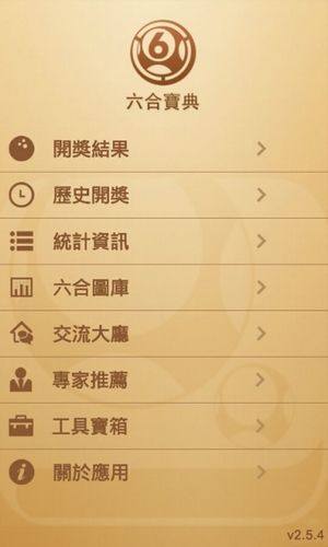 香港6合宝典安装|探索未知世界的新视角_资源集.2.498