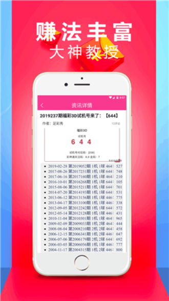澳门天天彩历史开奖记录2023|探索智慧生活的新方式_M版.4.445